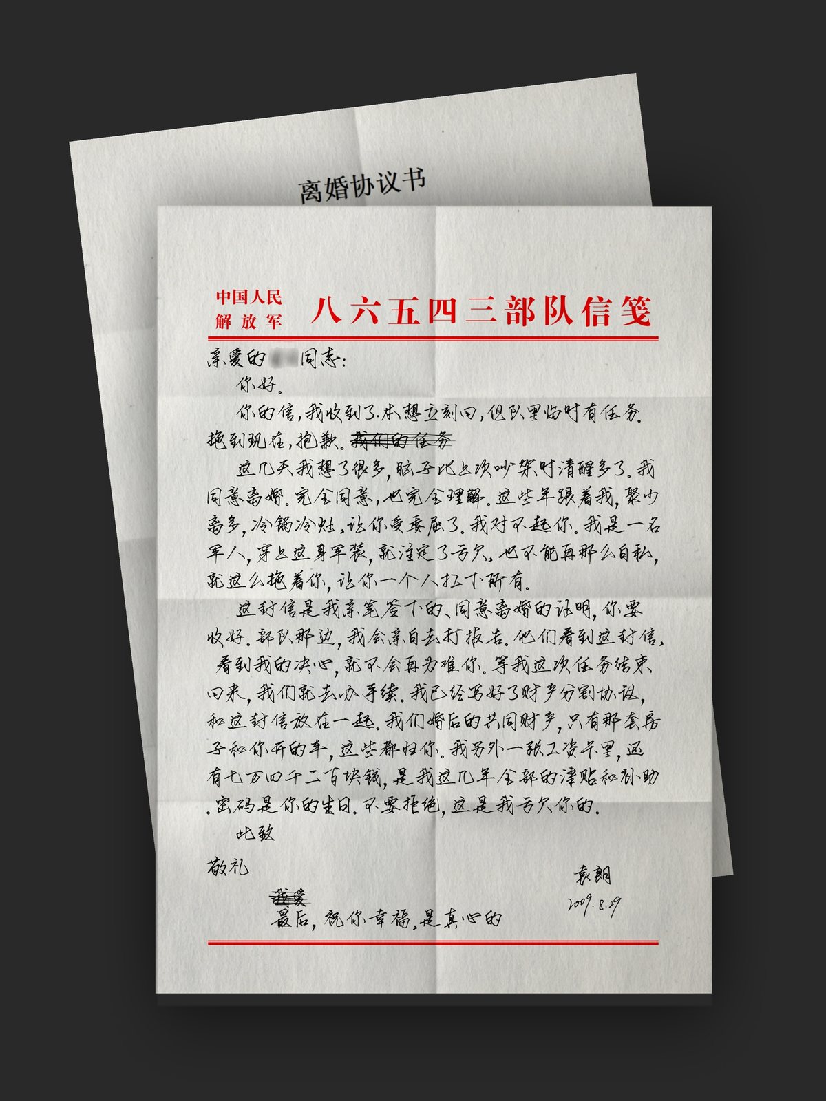 书信