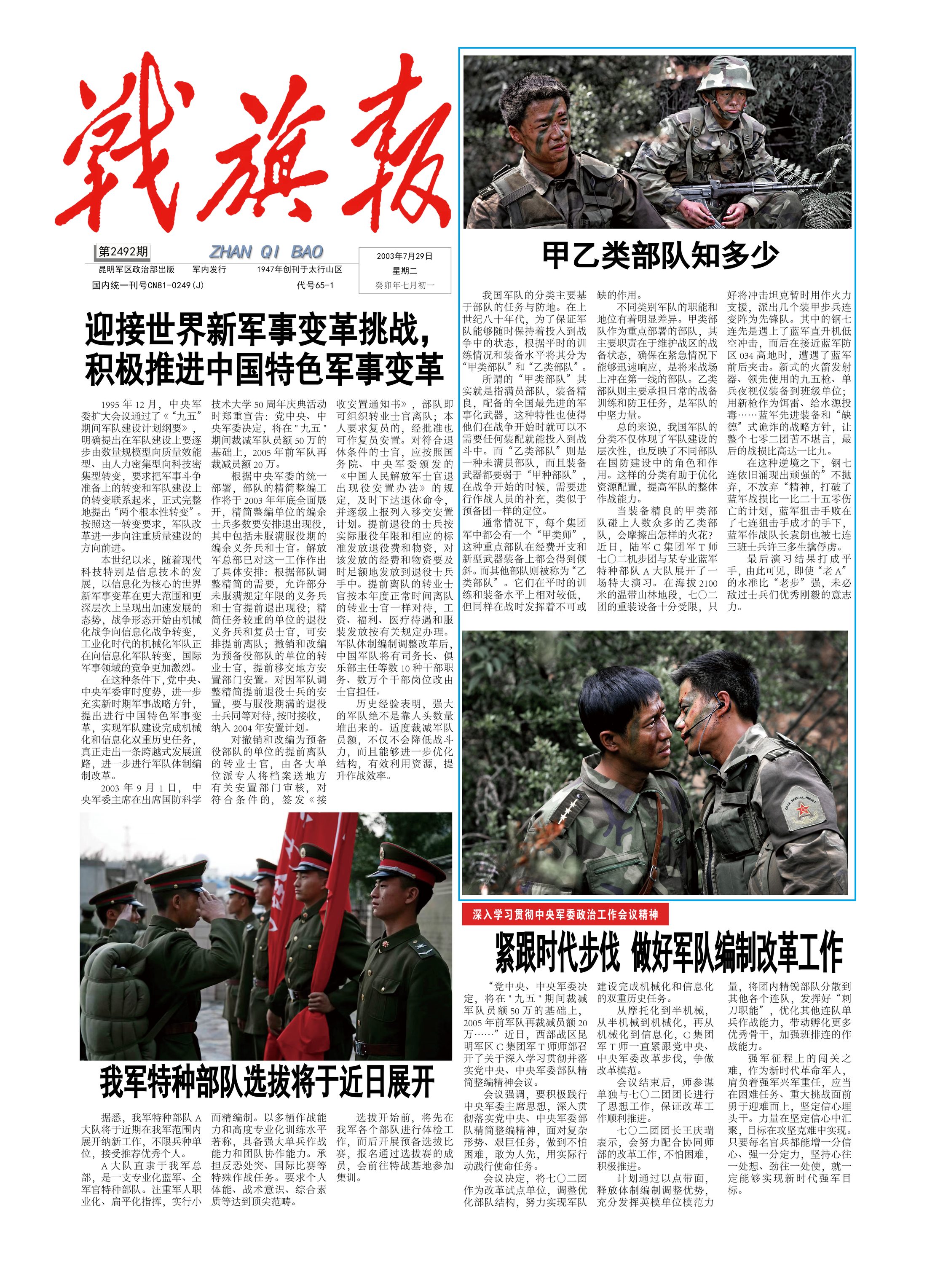 设计